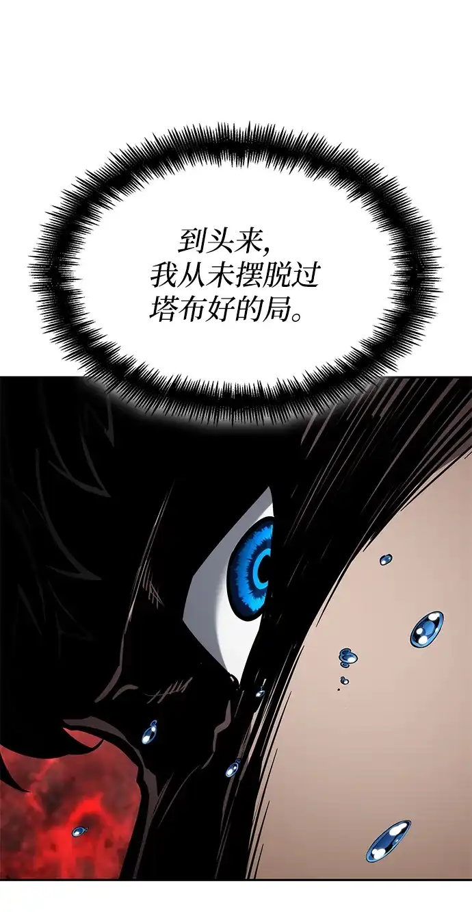 靠神级天赋无限成长 第164话 第20页