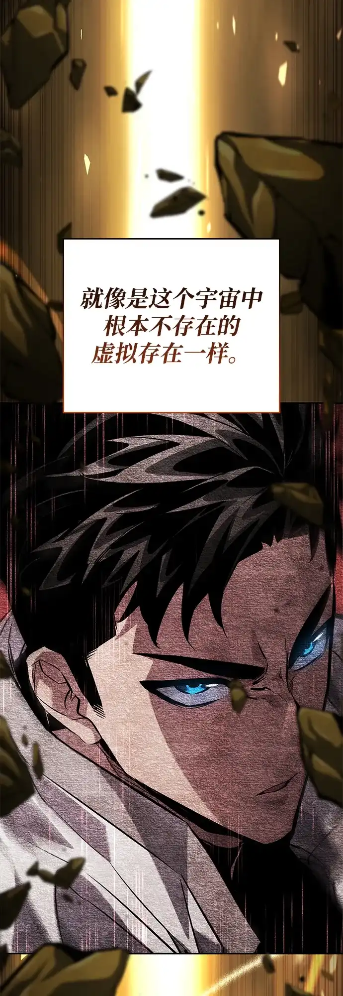 靠神级天赋无限成长 第164话 第95页