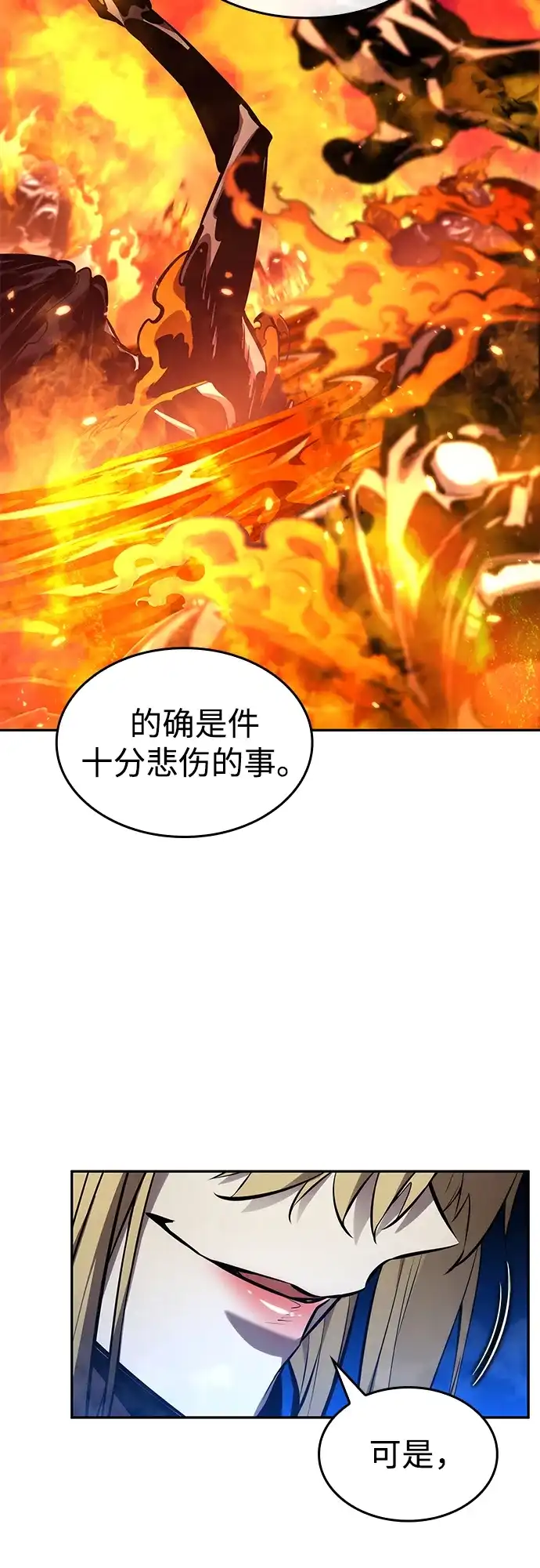 靠神级天赋无限成长 第164话 第28页
