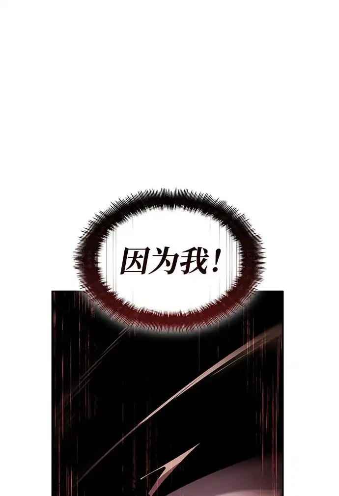 靠神级天赋无限成长 第164话 第13页