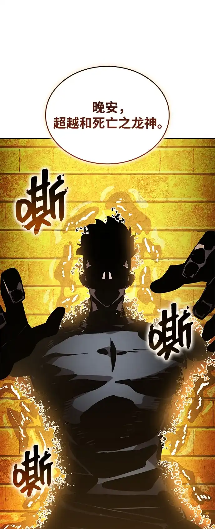 靠神级天赋无限成长 第164话 第42页