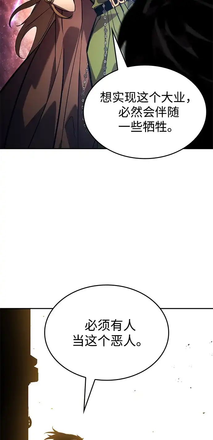 靠神级天赋无限成长 第164话 第32页