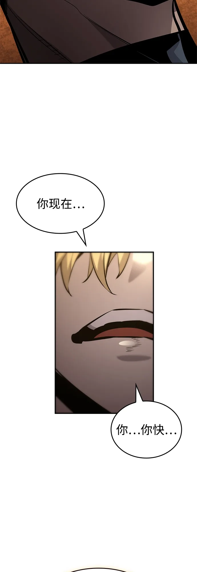 靠神级天赋无限成长 第164话 第65页