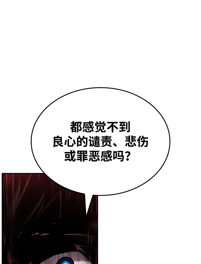 靠神级天赋无限成长 第164话 第26页