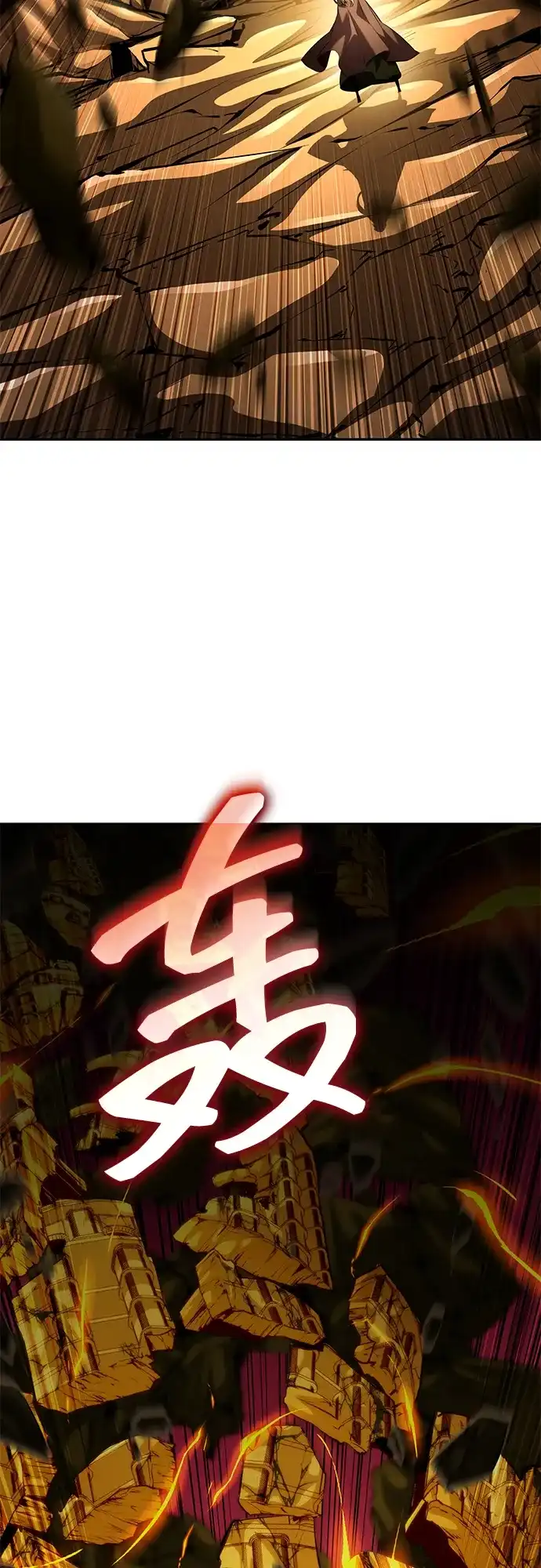 靠神级天赋无限成长 第164话 第79页