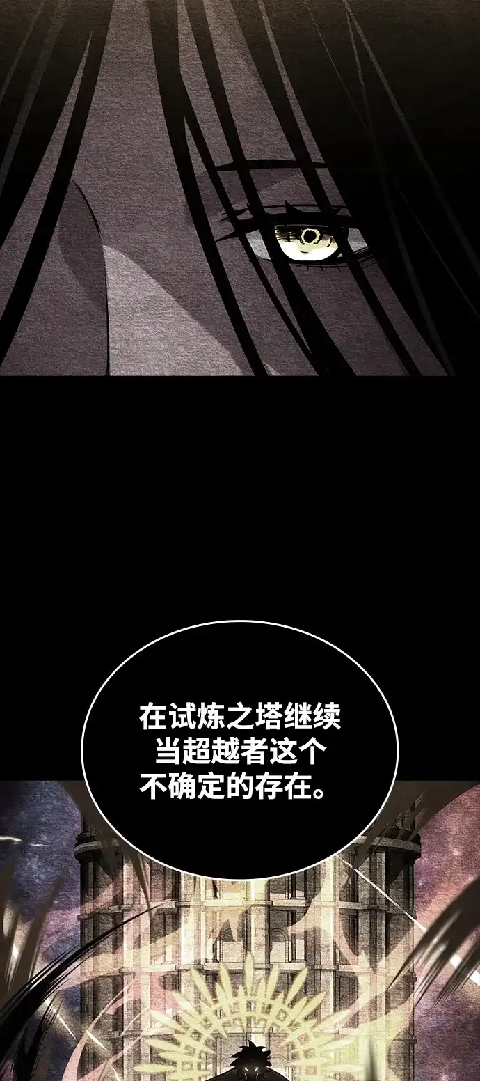 靠神级天赋无限成长 第164话 第48页