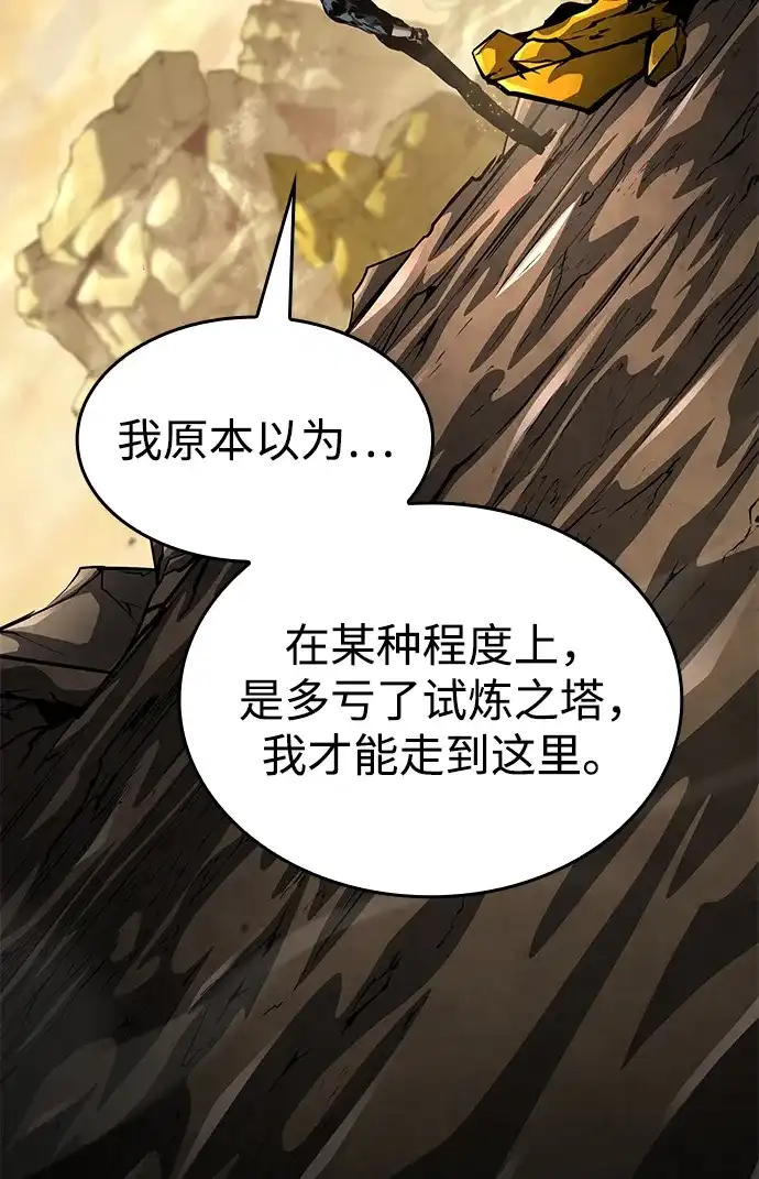 靠神级天赋无限成长 第164话 第108页