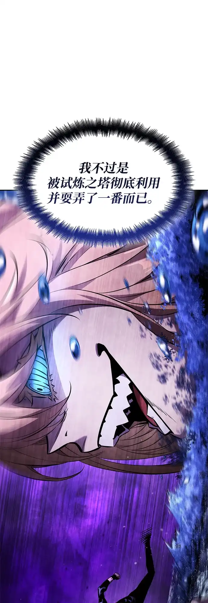 靠神级天赋无限成长 第164话 第22页