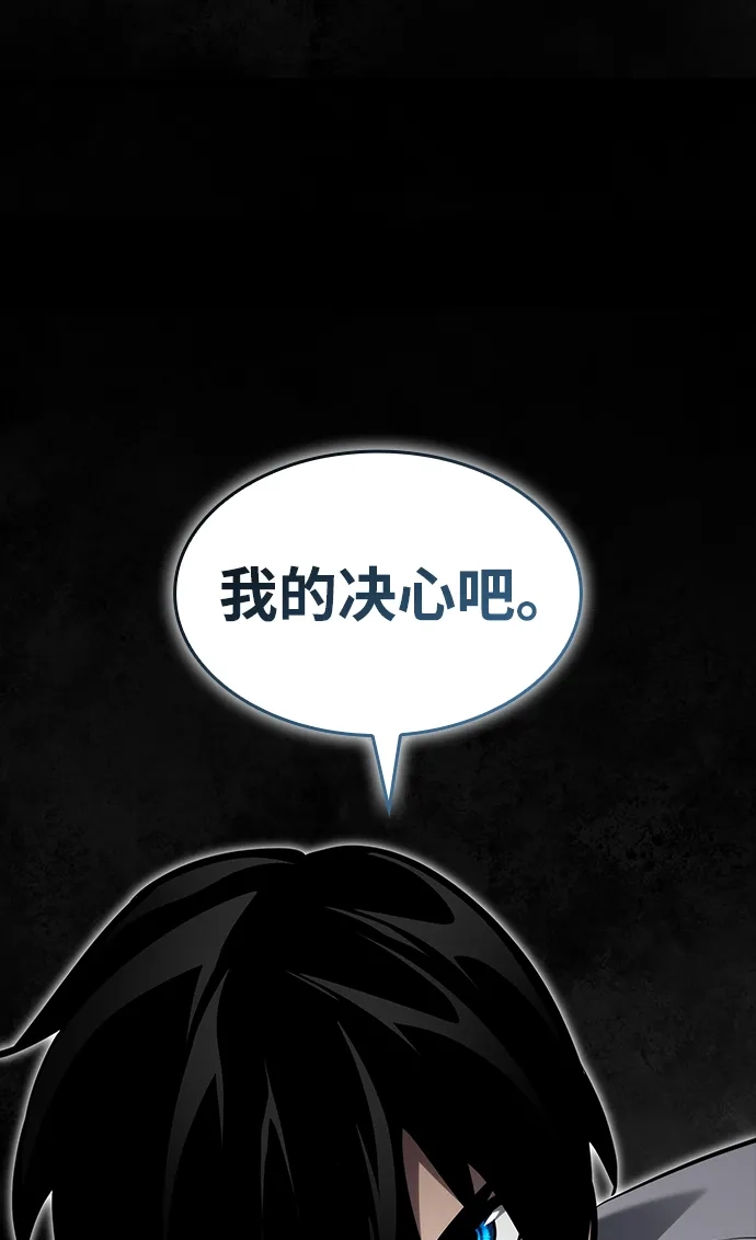 靠神级天赋无限成长 第164话 第54页