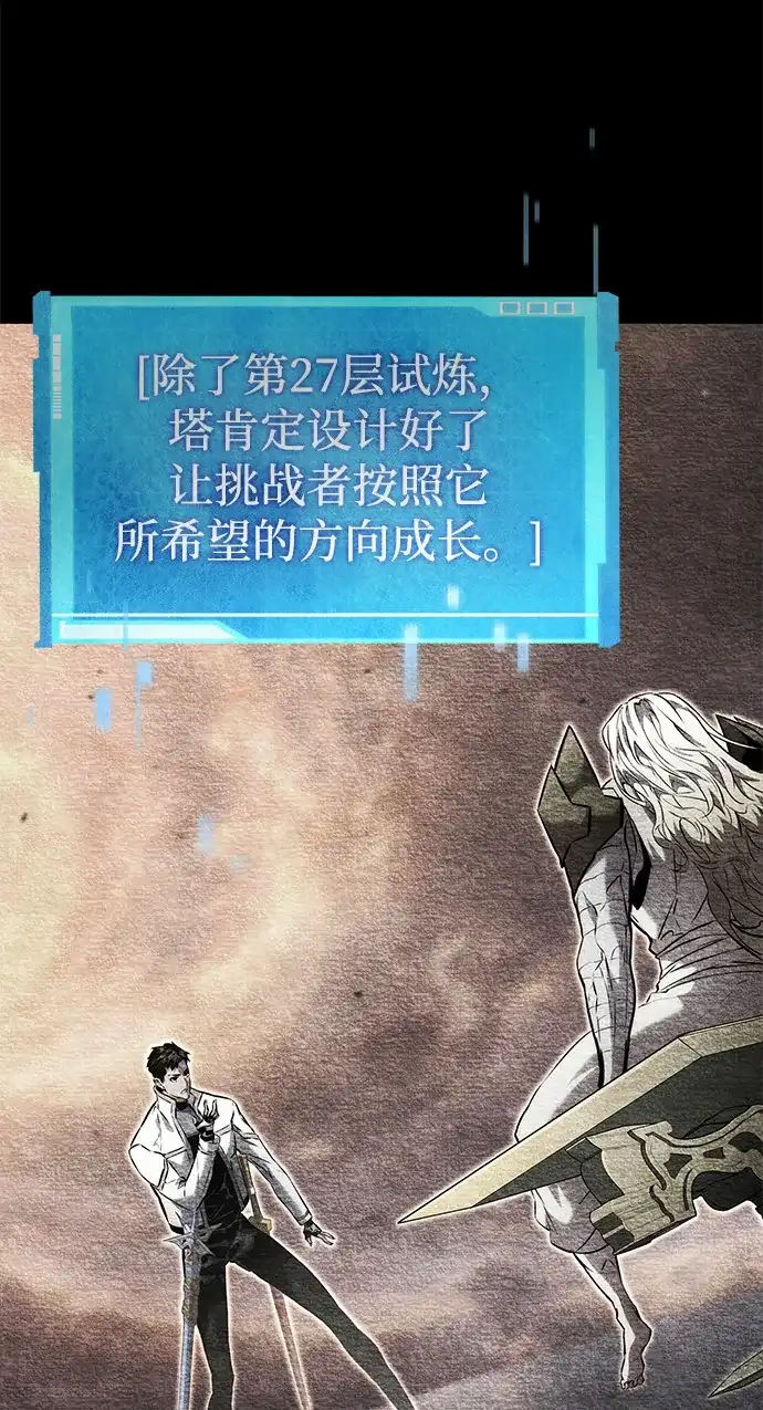 靠神级天赋无限成长 第164话 第10页