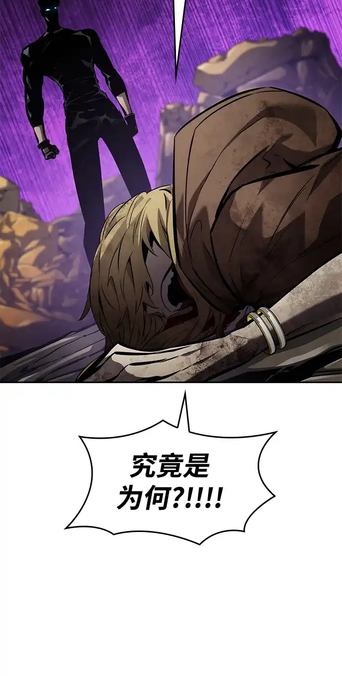 靠神级天赋无限成长 第164话 第103页