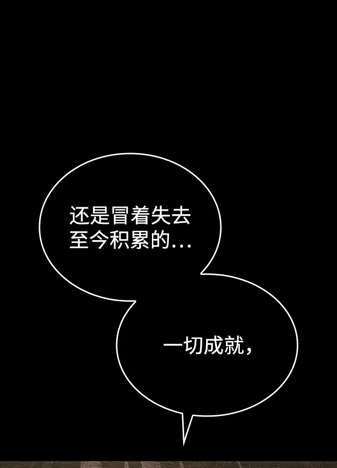 靠神级天赋无限成长 第164话 第47页