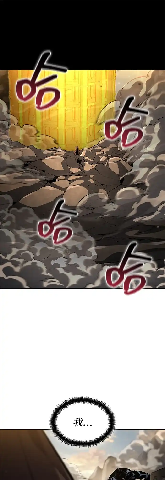 靠神级天赋无限成长 第164话 第8页