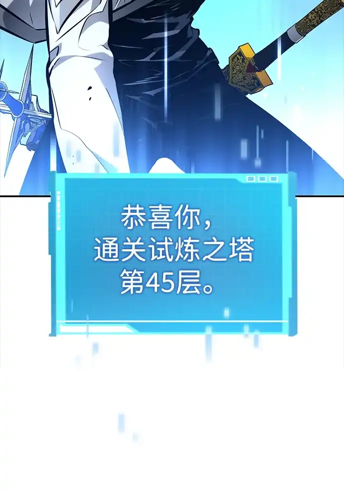 靠神级天赋无限成长 第165话 第64页