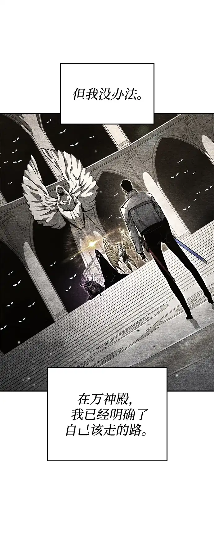 靠神级天赋无限成长 第165话 第51页