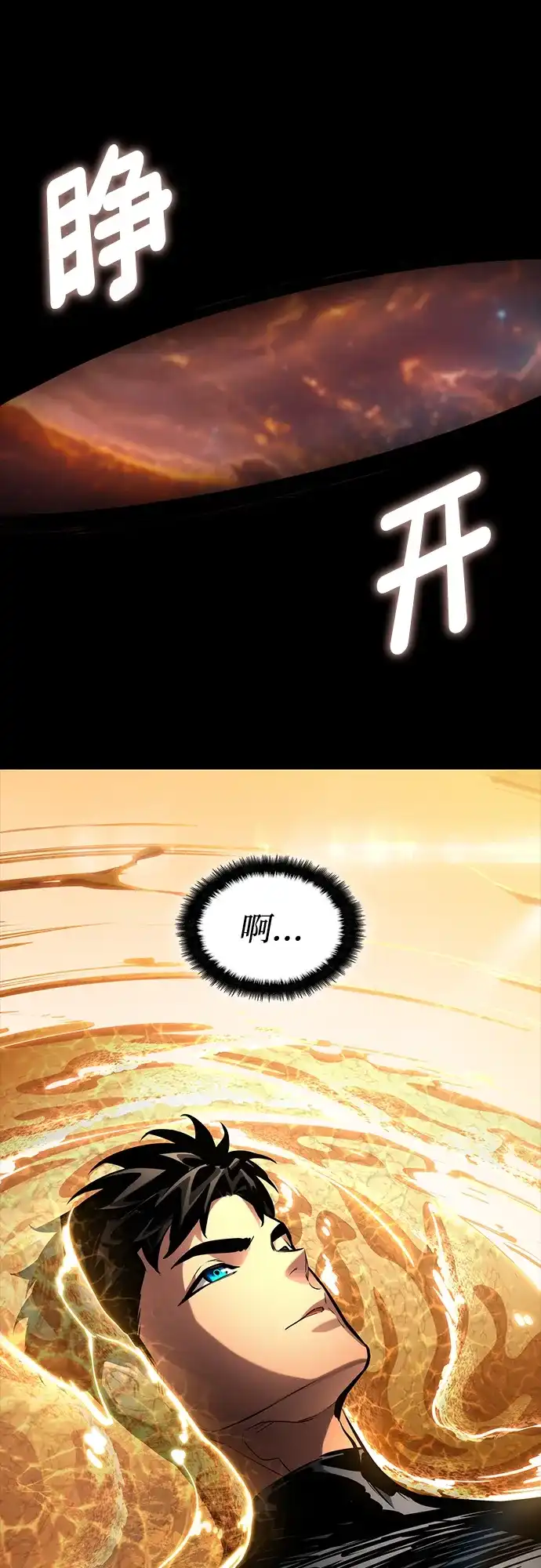 靠神级天赋无限成长 第165话 第25页