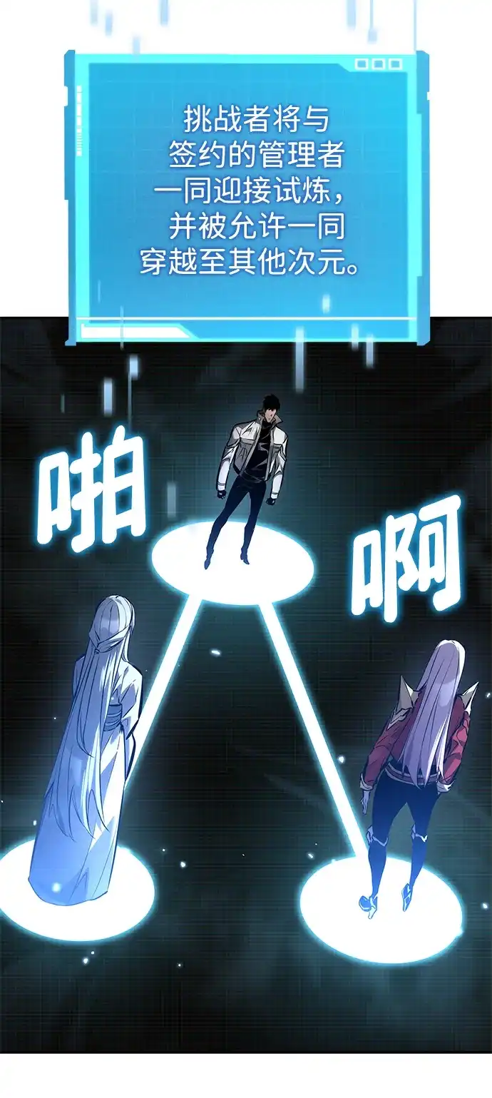 靠神级天赋无限成长 第165话 第85页