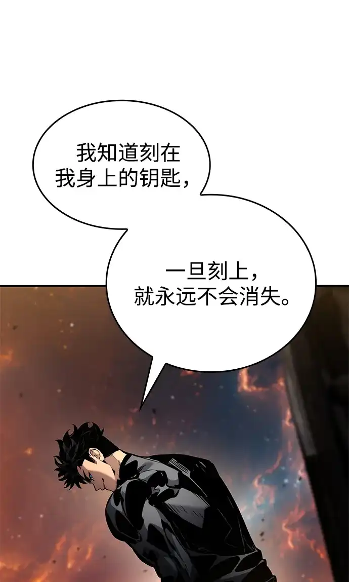 靠神级天赋无限成长 第165话 第37页