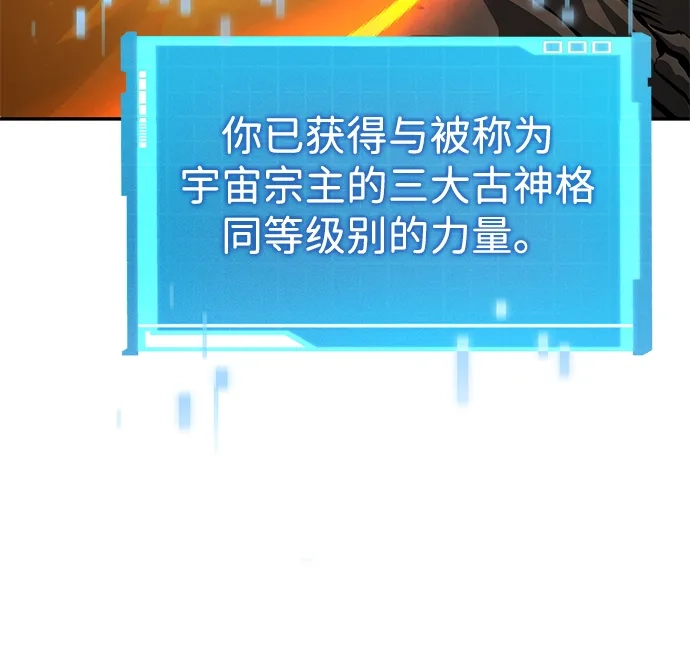 靠神级天赋无限成长 第165话 第75页