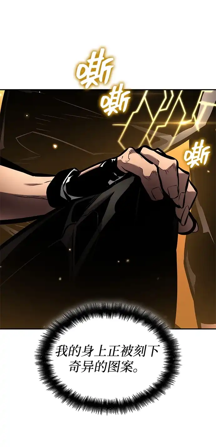 靠神级天赋无限成长 第165话 第14页