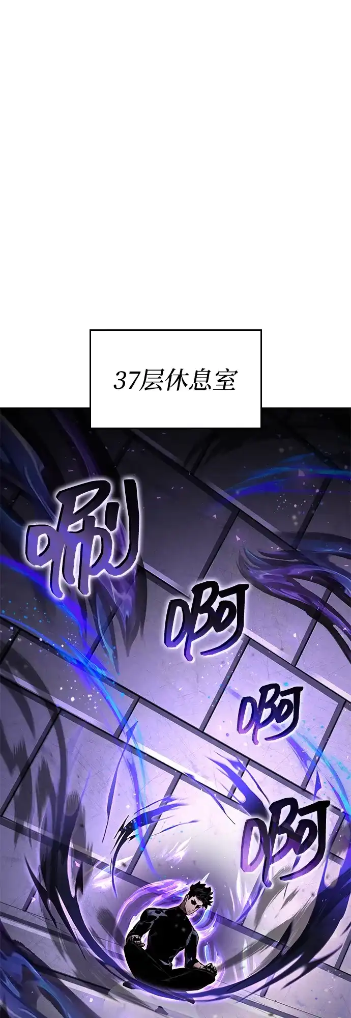 靠神级天赋无限成长 第165话 第11页
