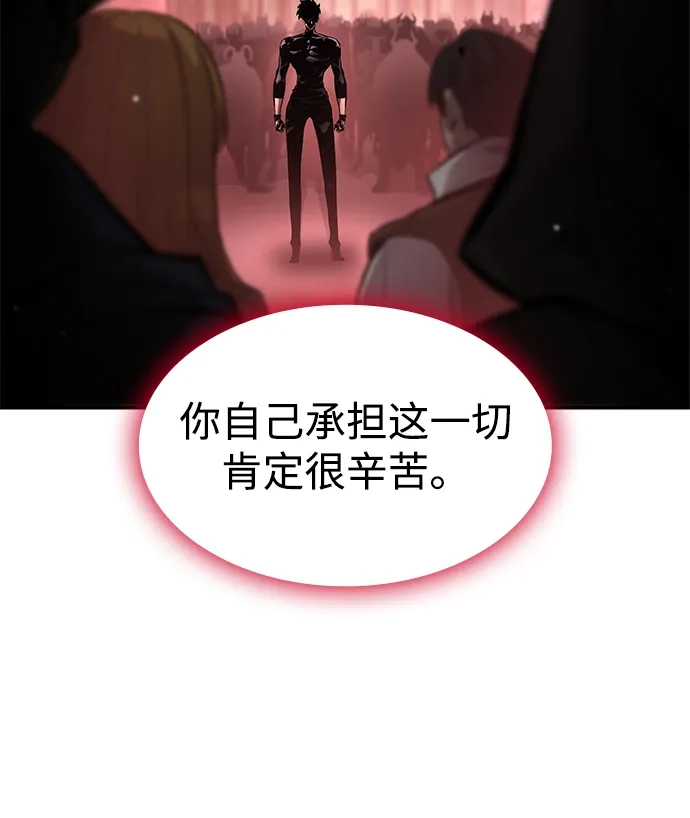 靠神级天赋无限成长 第165话 第45页
