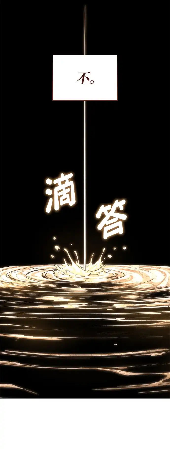 靠神级天赋无限成长 第165话 第33页