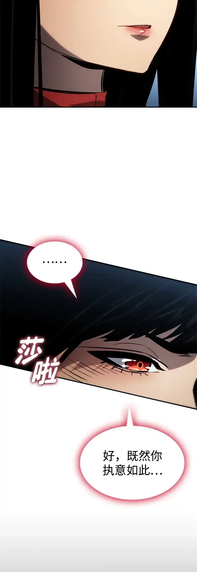 靠神级天赋无限成长 第165话 第55页