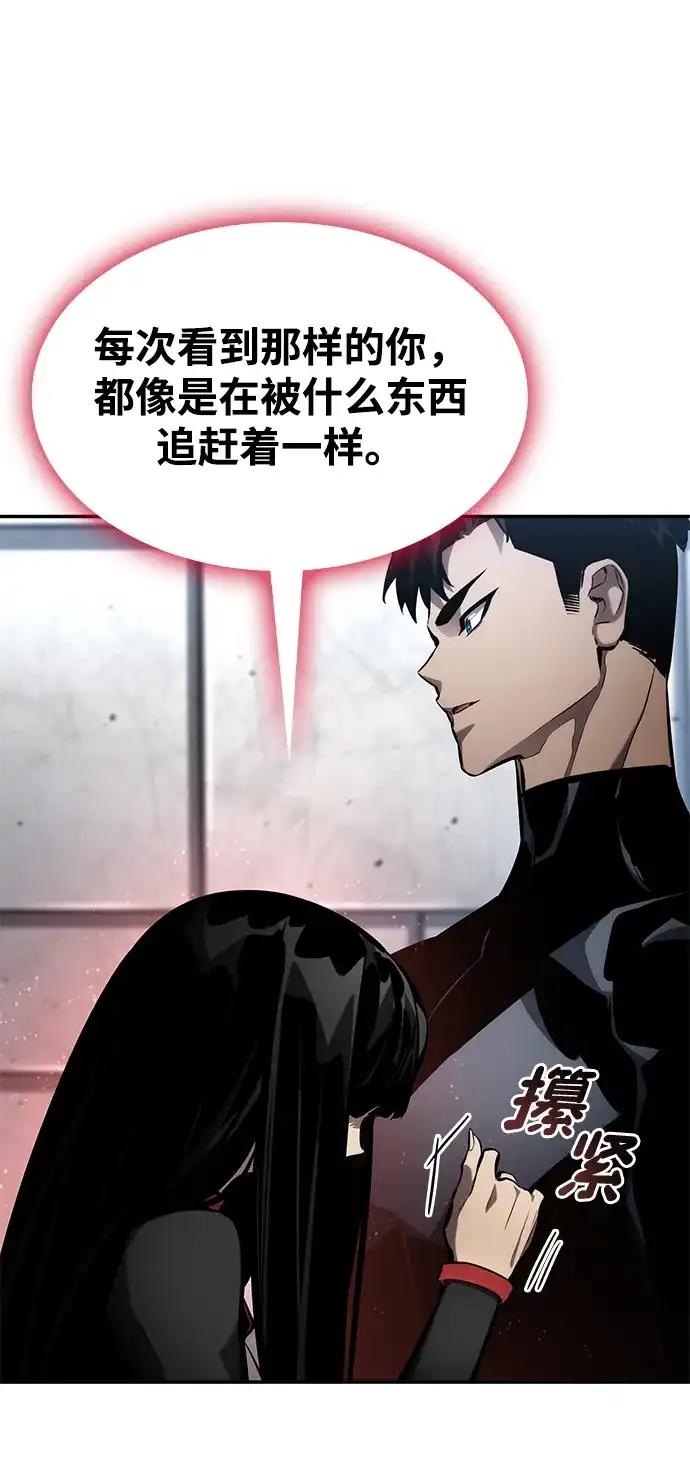 靠神级天赋无限成长 第165话 第46页