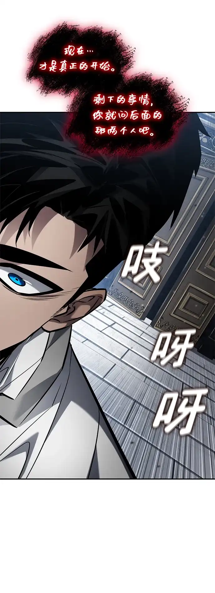 靠神级天赋无限成长 第165话 第110页