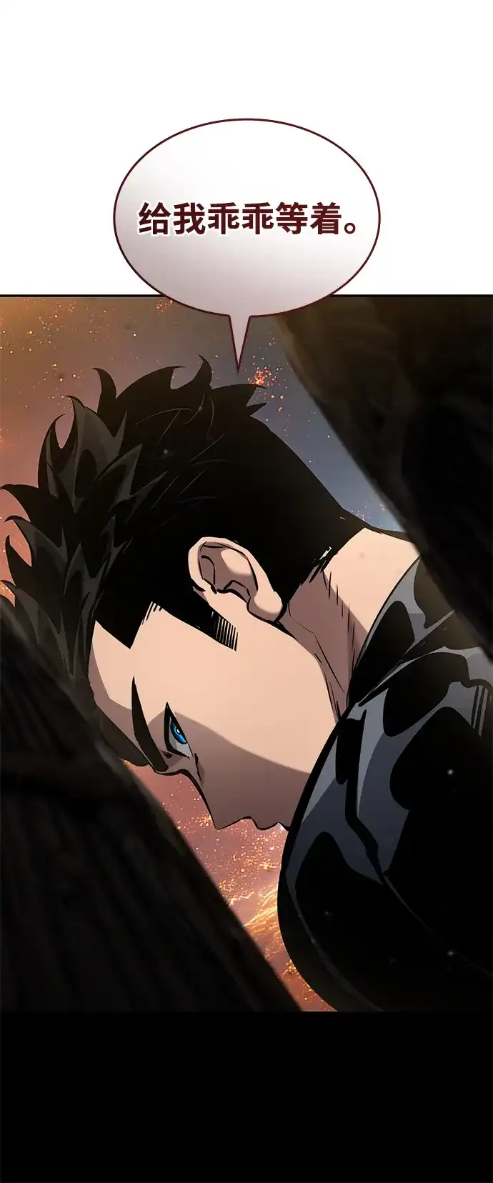 靠神级天赋无限成长 第165话 第39页