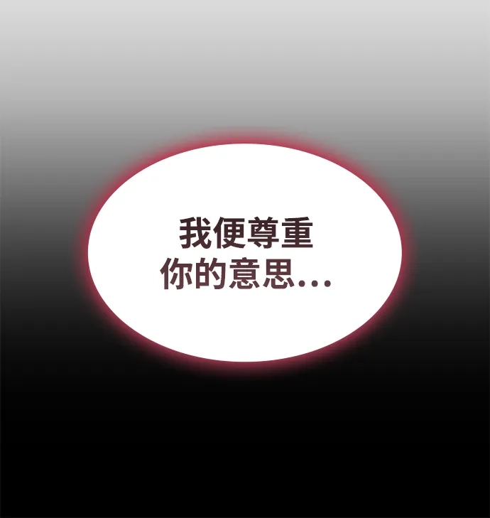 靠神级天赋无限成长 第165话 第56页