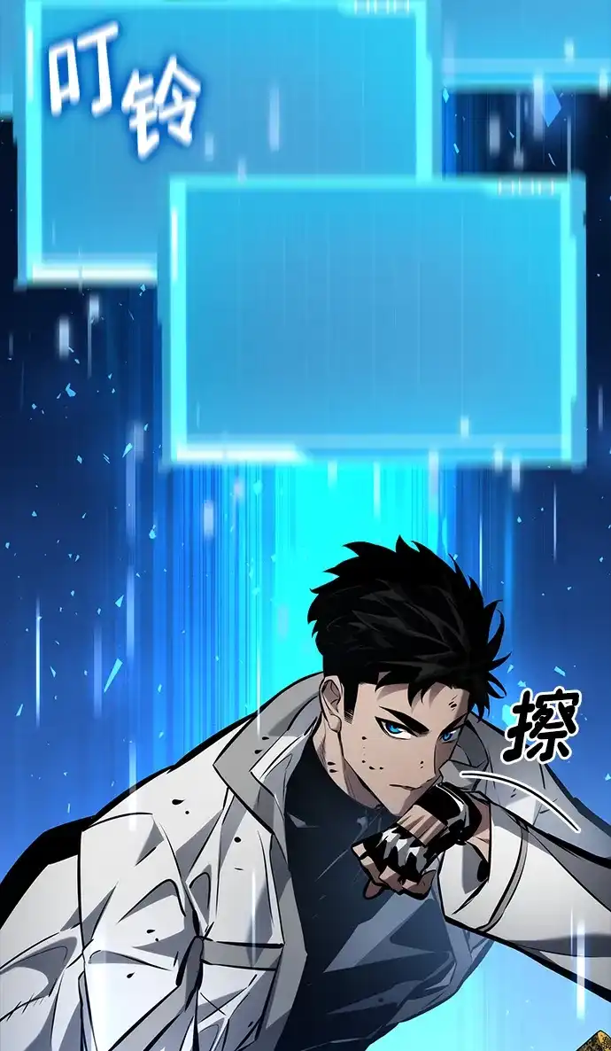 靠神级天赋无限成长 第165话 第63页