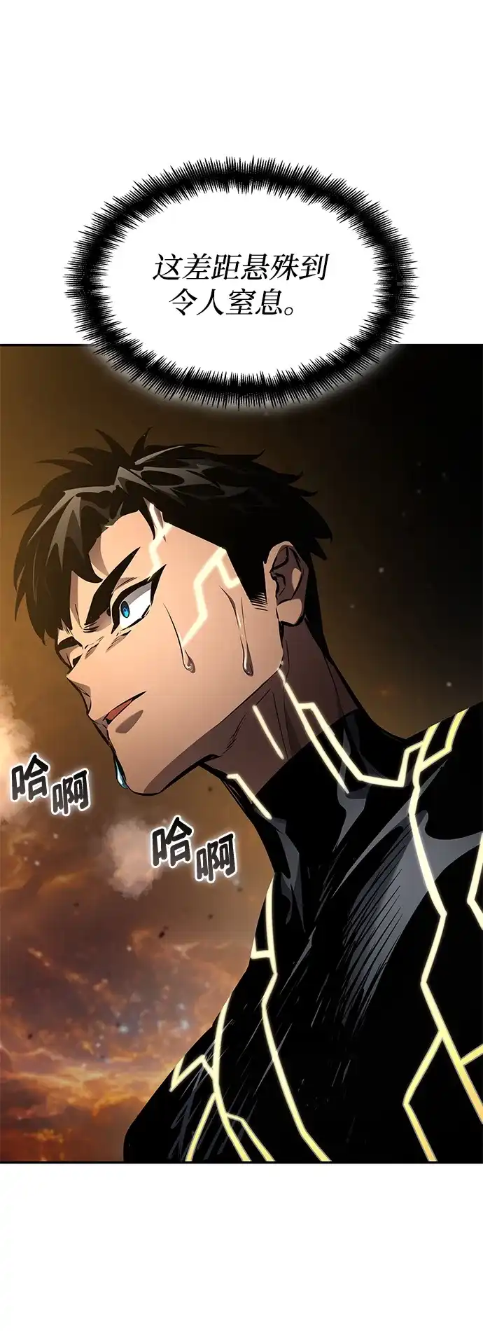 靠神级天赋无限成长 第165话 第34页