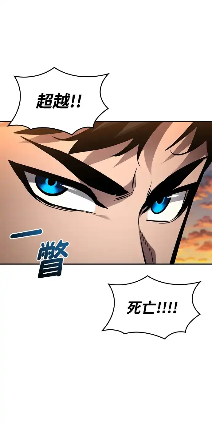 靠神级天赋无限成长 第165话 第65页