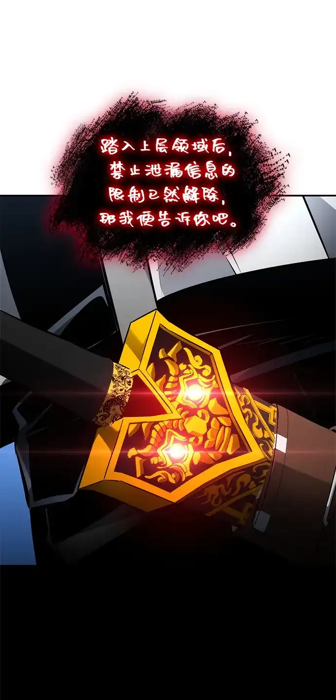 靠神级天赋无限成长 第165话 第103页