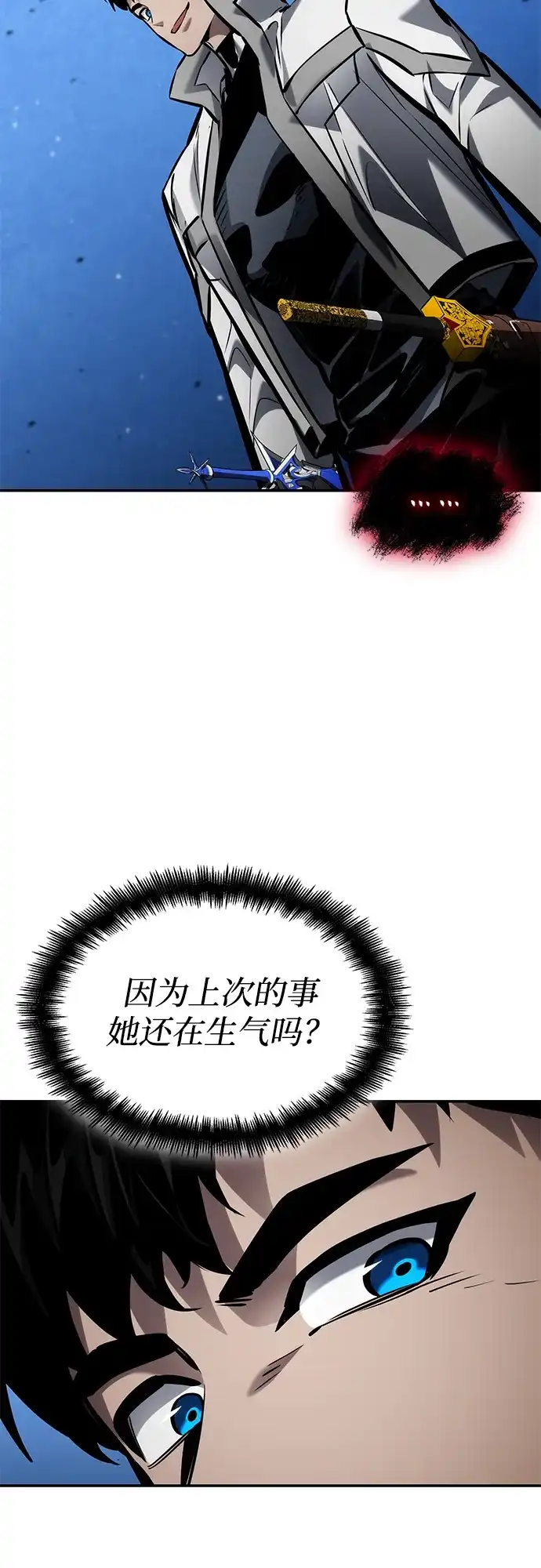 靠神级天赋无限成长 第165话 第107页