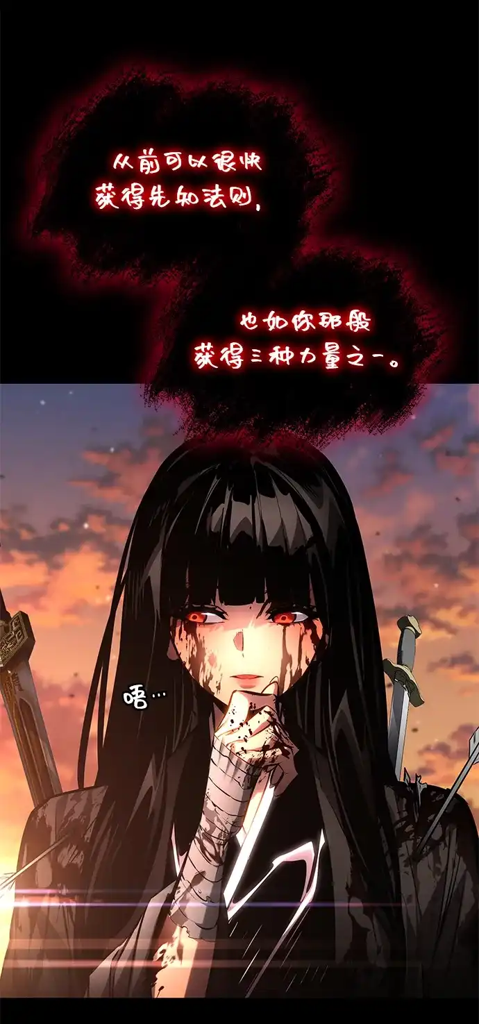 靠神级天赋无限成长 第165话 第104页