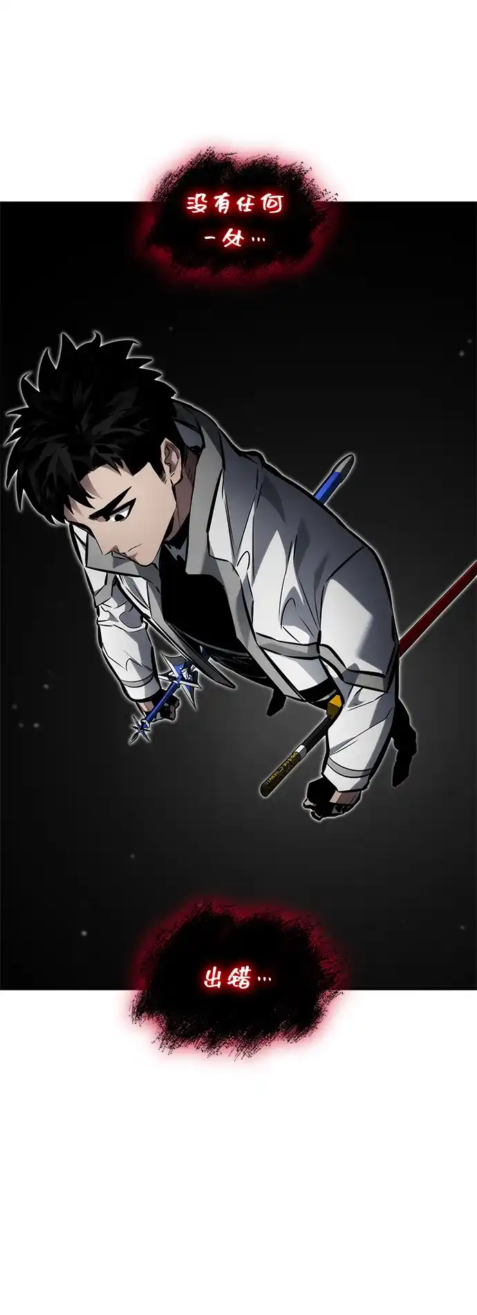 靠神级天赋无限成长 第165话 第109页