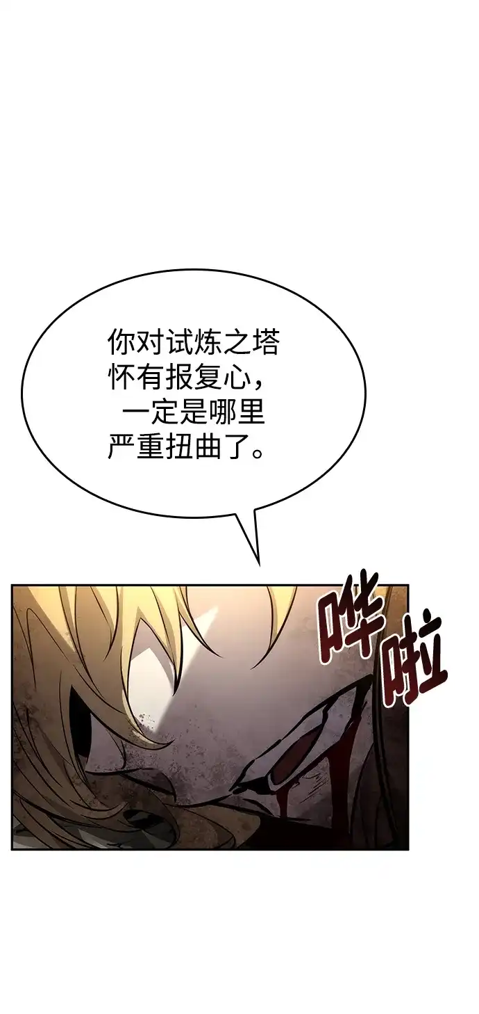 靠神级天赋无限成长 第165话 第2页