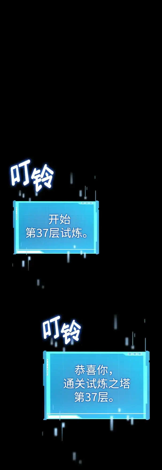 靠神级天赋无限成长 第165话 第57页