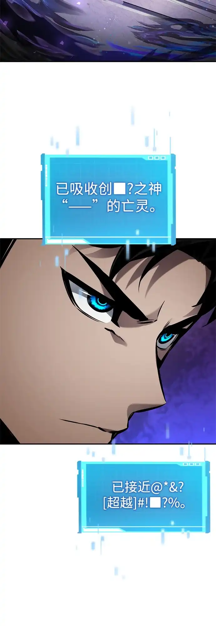 靠神级天赋无限成长 第165话 第12页