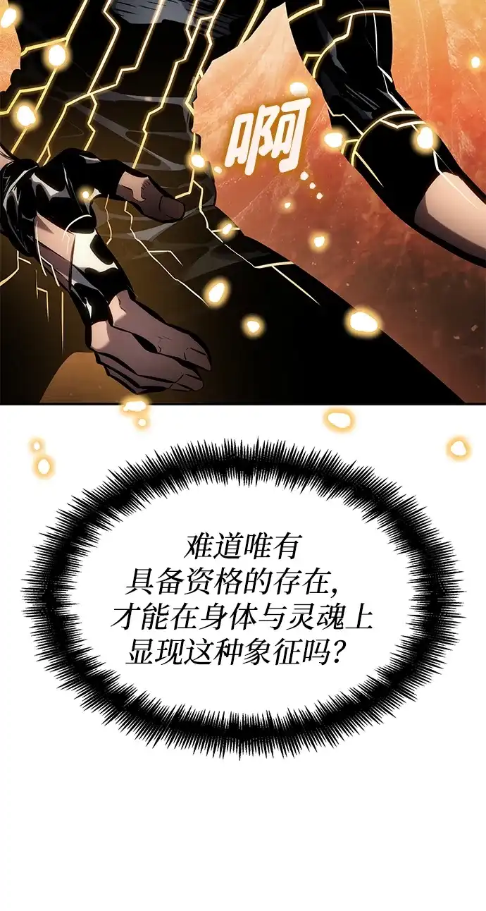 靠神级天赋无限成长 第165话 第16页