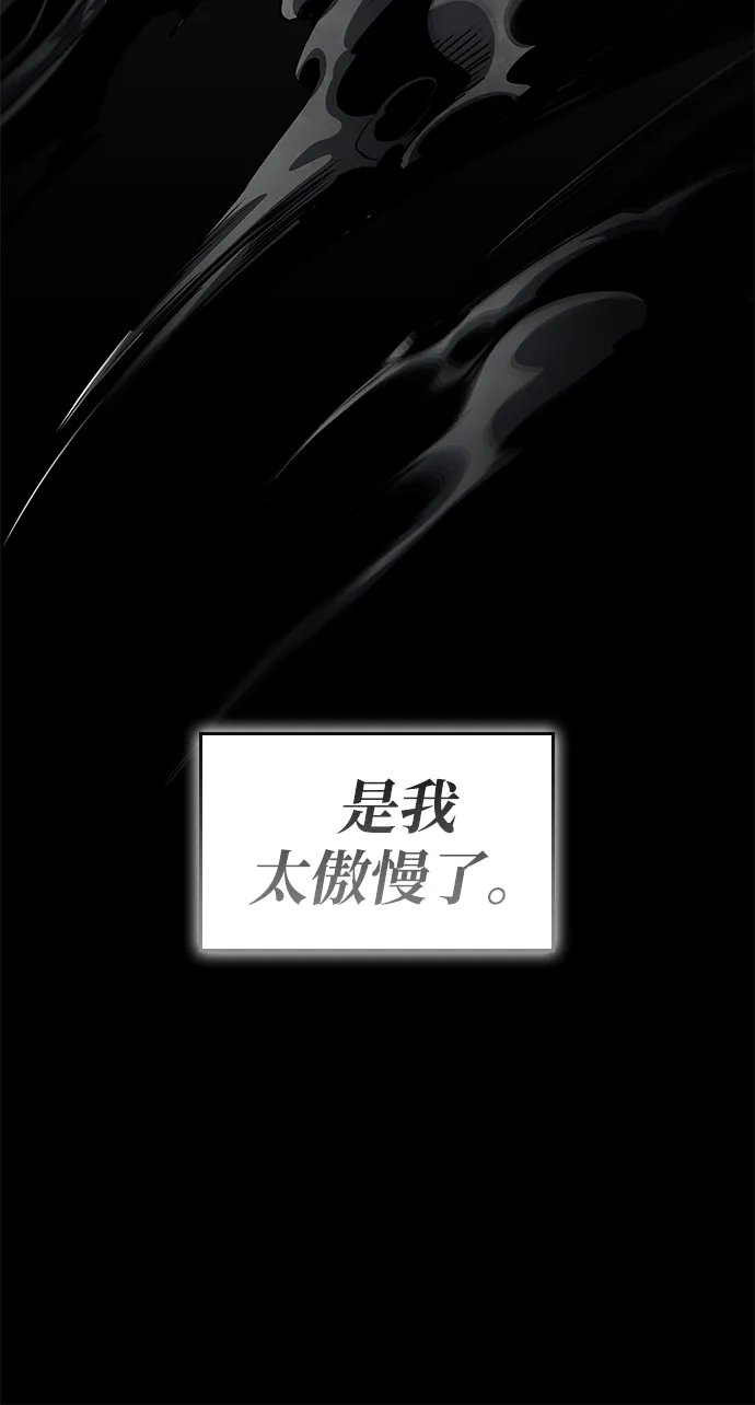 靠神级天赋无限成长 第165话 第23页