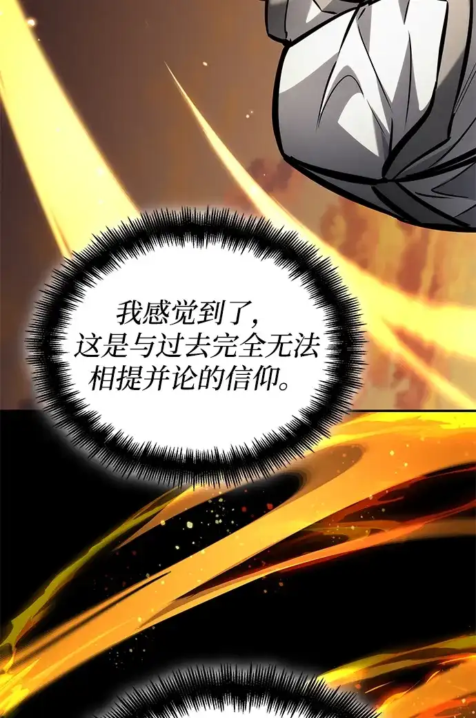 靠神级天赋无限成长 第165话 第73页