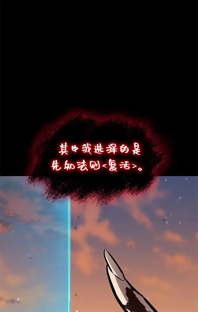 靠神级天赋无限成长 第165话 第105页
