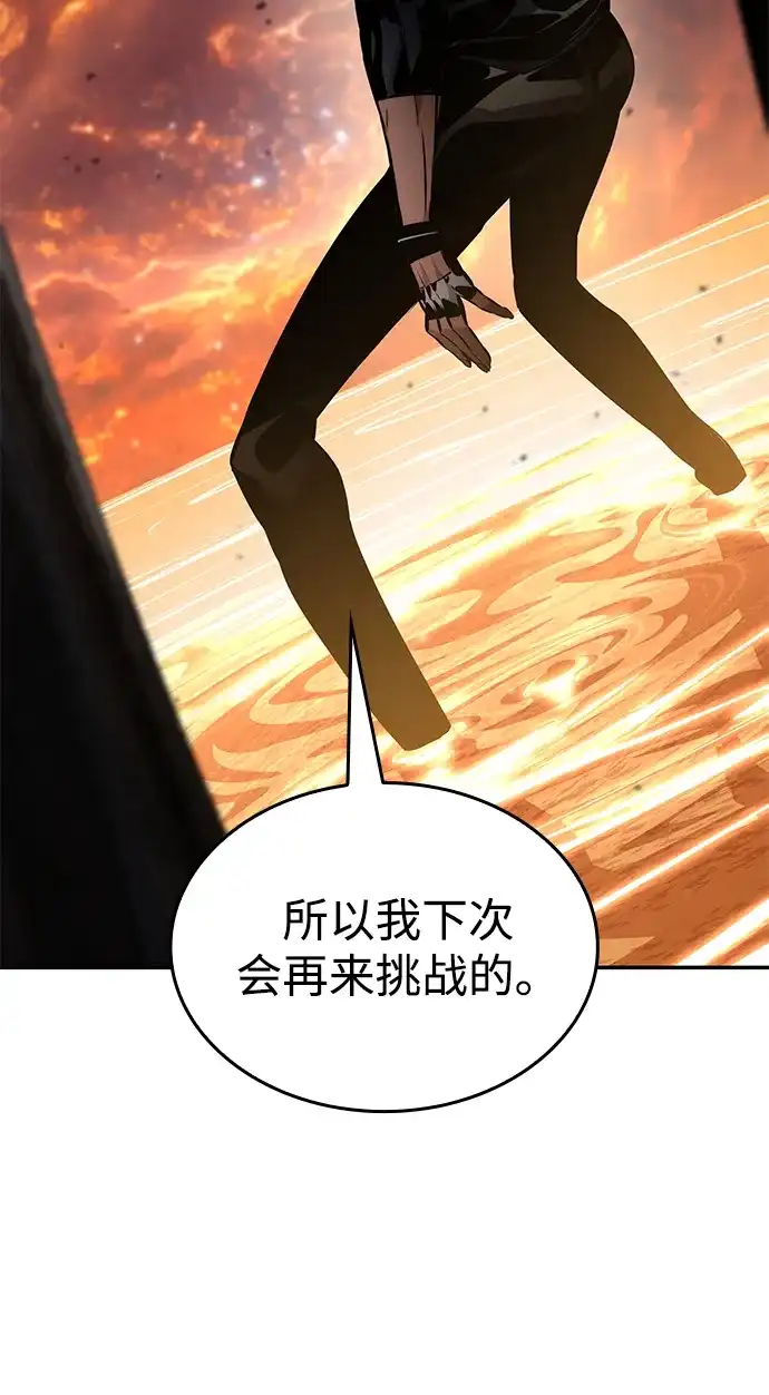靠神级天赋无限成长 第165话 第38页