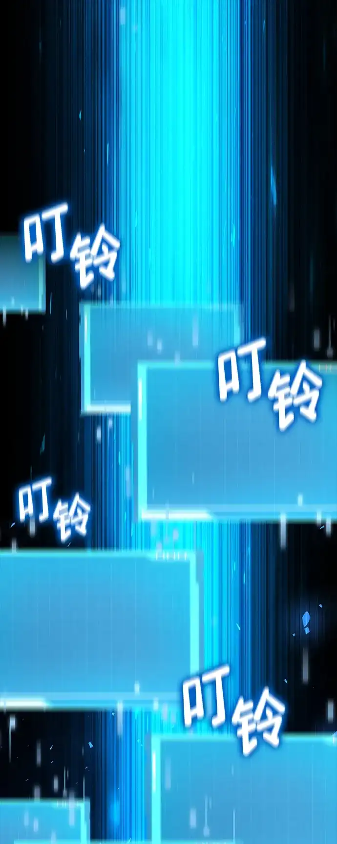 靠神级天赋无限成长 第165话 第62页