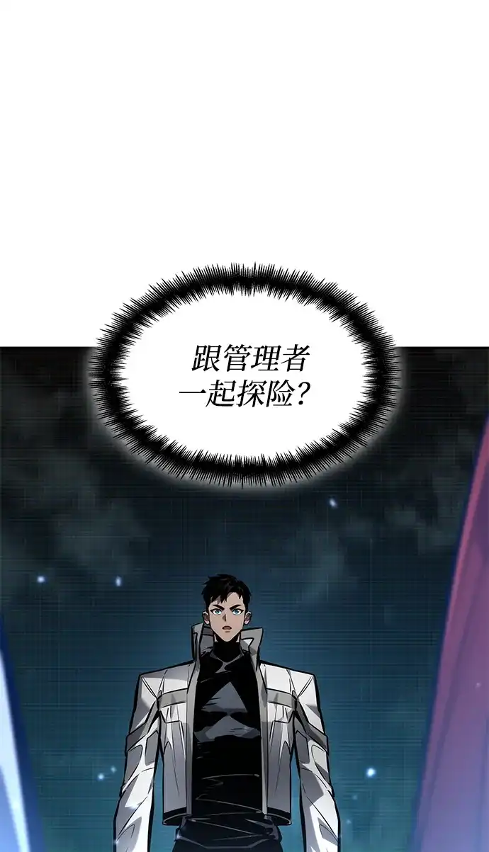 靠神级天赋无限成长 第165话 第86页