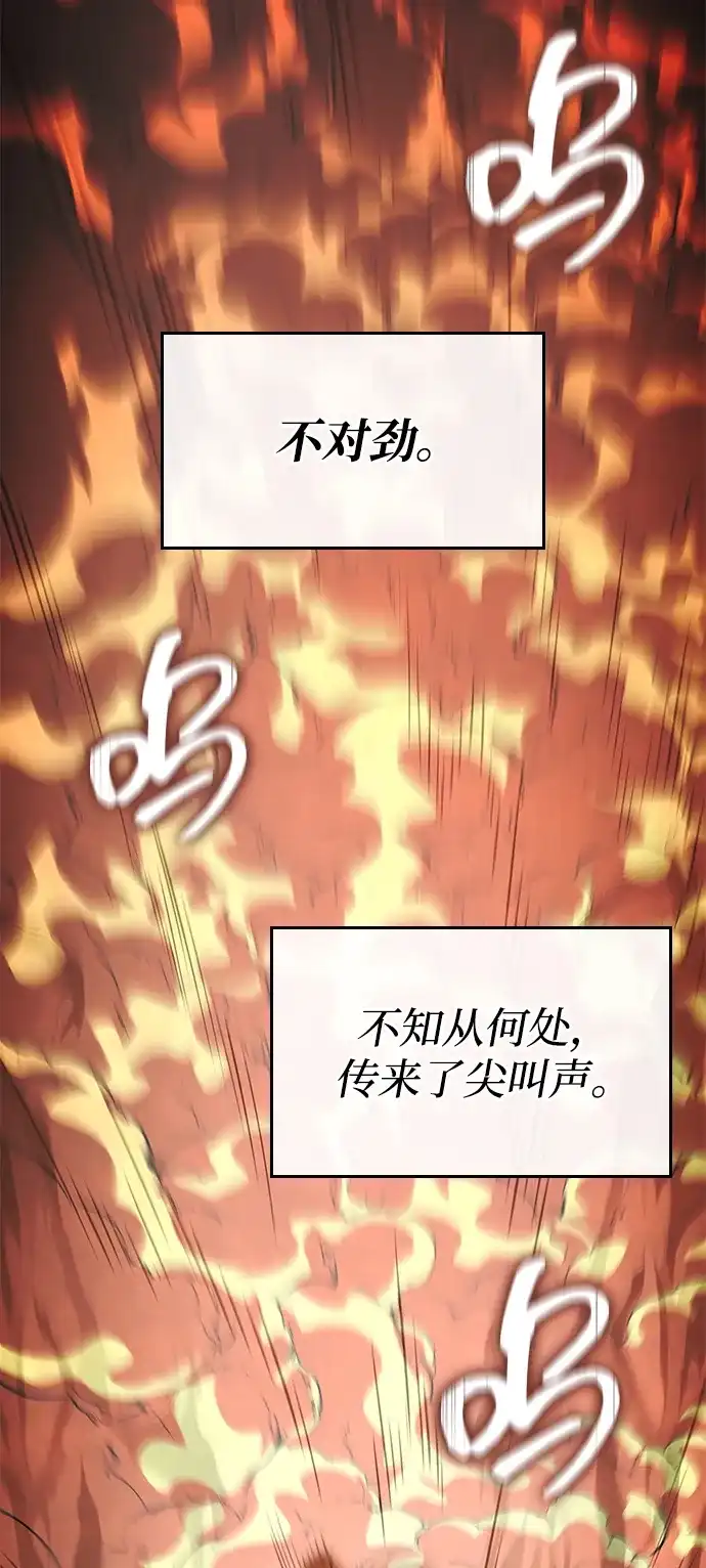 靠神级天赋无限成长 第165话 第19页